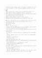 콜시장 의의 및 제도변천 거래조건 참가기관 거래메커니즘 13페이지