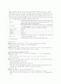 [분석/조사] 단기금융시장  3페이지