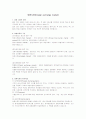 외환시장 1페이지