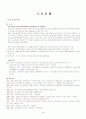 양도성예금증서(CD Negotiable Certificate of Deposit)시장 1페이지