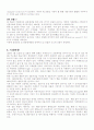 금리선물시장 6페이지
