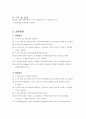 영의 실험 4페이지