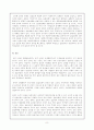 '실업과 대책'에 관한 종합적 보고서 8페이지