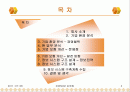 정보전략계획서 / 정보전략계획표 / 파워포인트 / 경영전략 / 정보시스템구축 2페이지