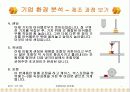 정보전략계획서 / 정보전략계획표 / 파워포인트 / 경영전략 / 정보시스템구축 6페이지