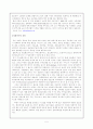 후기산업사회(정보화 사회)와 사회복지 5페이지