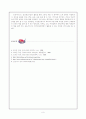 후기산업사회(정보화 사회)와 사회복지 6페이지