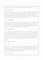 사회문제로서의 주택문제와 주택정책 3페이지