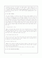사회문제로서의 주택문제와 주택정책 4페이지