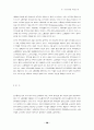미국 노동운동에 역사 16페이지