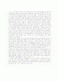 피타고라스의 바지를 읽고 2페이지