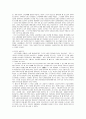 유럽자본주의 농업 기원 3페이지