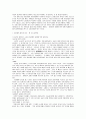 유럽자본주의 농업 기원 5페이지