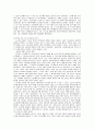 유럽자본주의 농업 기원 6페이지