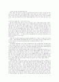 유럽자본주의 농업 기원 10페이지