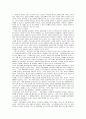 유럽자본주의 농업 기원 11페이지