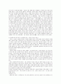 유럽자본주의 농업 기원 15페이지