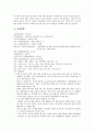 우즈베키스탄과 한국의 공존, 공영에 관하여.. 2페이지