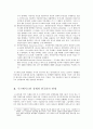 우즈베키스탄과 한국의 공존, 공영에 관하여.. 4페이지