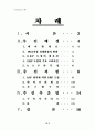 ASP 방식을 통한 