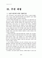 ASP 방식을 통한 