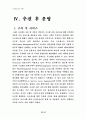 ASP 방식을 통한 