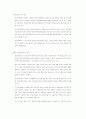 대학 학업계획서 개념 및 사례 2페이지