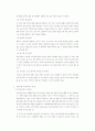 대학 학업계획서 개념 및 사례 4페이지