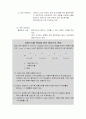 채권시장 8페이지