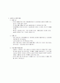 채권시장 9페이지