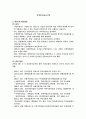 기업어음시장 1페이지