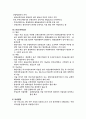 기업어음시장 3페이지