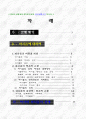 파시즘 (Fascism) 2페이지