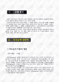 파시즘 (Fascism) 3페이지