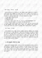 파시즘 (Fascism) 4페이지