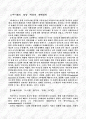 파시즘 (Fascism) 5페이지