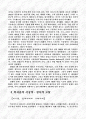 파시즘 (Fascism) 16페이지