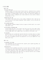 자산유동화증권시장 2페이지