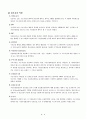 자산유동화증권시장 4페이지