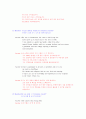  승무원 영어 인터뷰 기출문제와 모범 답안 시리즈1-자기소개- 7페이지