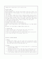 '노인복지'에 관한 종합적 보고서 6페이지