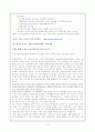 '노인복지'에 관한 종합적 보고서 9페이지