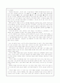 '가정폭력의 아동 목격자'에 관한 종합적 보고서 9페이지