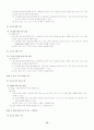 RFID 프라이버시 보호 추진 동향 분석 15페이지