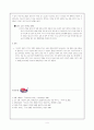 담배속의 심리학 4페이지