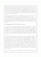 '엑스페리먼트(Das Experiment, 실험)' 감상문 - 심리학적 측면에서 6페이지