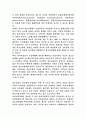 사이버상에서의 청소년 인권문제와 대안 방안 5페이지