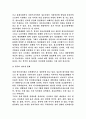 사이버상에서의 청소년 인권문제와 대안 방안 6페이지