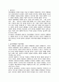 가슴 마케팅 3페이지