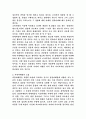 가슴 마케팅 4페이지